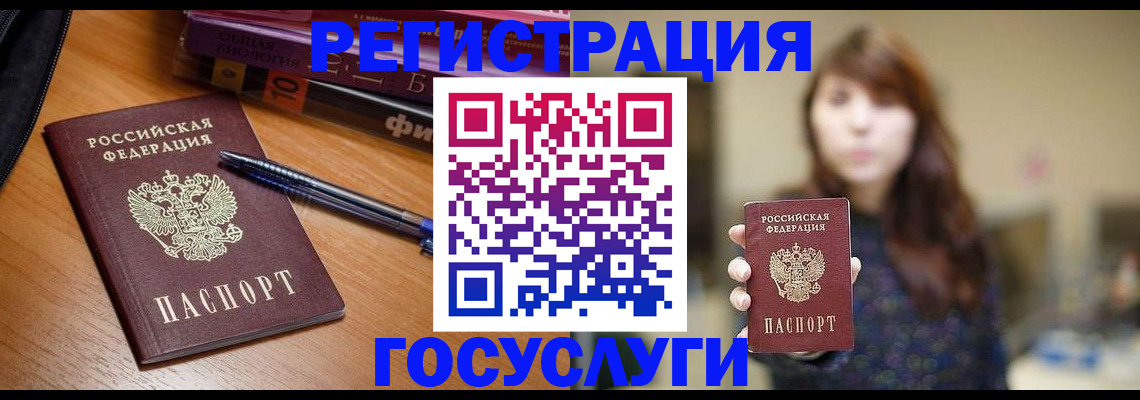 временная регистрация гарантия в Оби