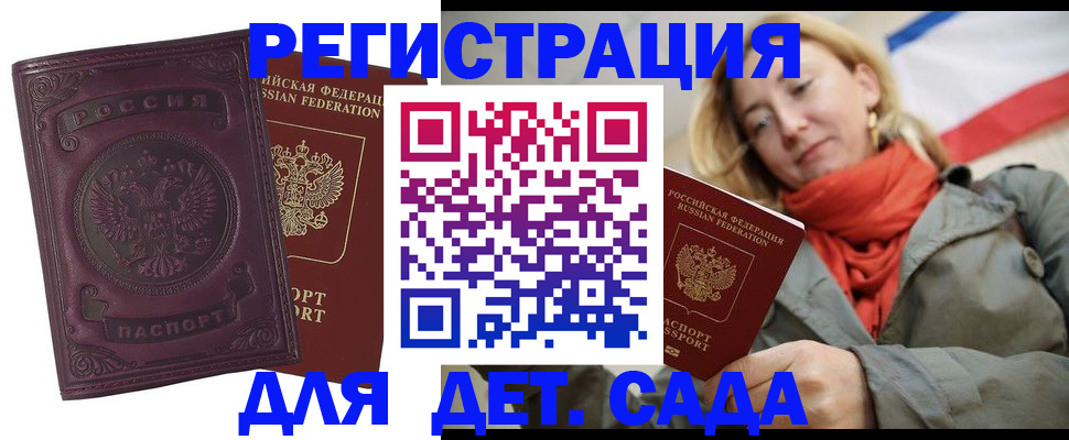 прописка гарантия в Оби